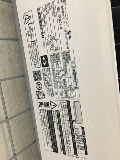 三菱電機 MITSUBISHI ルームエアコン MSZ-SK3621-W 2021年製 エアコン 霧ヶ峰 清潔Ｖフィルター Sシリーズ 主に12畳用 パールホワイト 単相100V 取付費別途(基本料金13,200円) 業者内部洗浄クリーニング済 堺市 石津【ジャングルジャングルサカイ石津店】