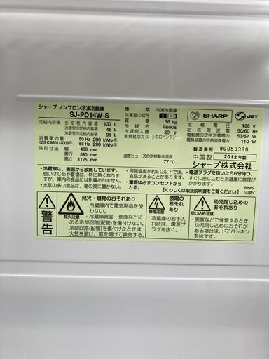 【お取引中】シャープ SHARP 137L つけかえどっちもドア 2ドア冷蔵庫 2012年製 SJ-PD14W-S★5274★