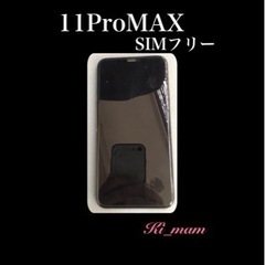 iPhone11 Pro Max 本体スペースグレー64GB S...