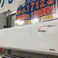 三菱重工 MITSUBISHI エアコン SRK40TX2 20...