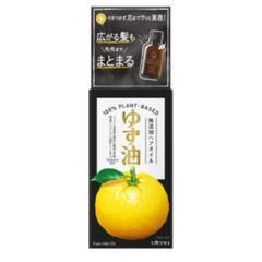 【最終お値下げ】ゆず油 60ml ヘアトリートメントオイル