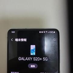 【お取引中】 GALAXY S20+  5G SIMフリースマホ