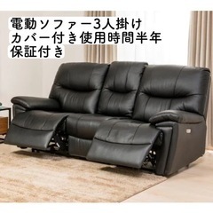 ヤマダ電機 ソファーの中古が安い！激安で譲ります・無料であげます｜ジモティー