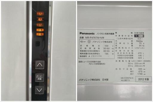 決まりました！】大容量！パナソニック冷蔵庫 470L 販売 トップ 