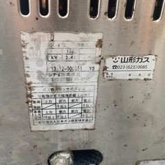 業務用　リンナイ　串焼き器　都市ガス用