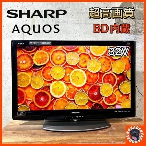 【ご成約済み】SHARP AQUOS 液晶テレビ 32型✨ 配送無料