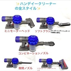 [分解洗浄済]Dyson ダイソン掃除機V6 お得フルセット