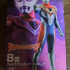 B賞ウルトラマンダイナフィギュア　一番くじ　ウルトラマンティガ・...