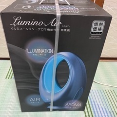 イルミネーションアロマ機能付き扇風機　Lumino Air