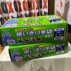 モデルローブ No.981 ニトリル使いきり手袋(100枚・粉つ...