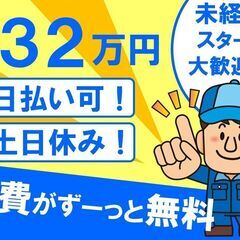 プラスチック製品の成型・加工・検査　履歴書ナシ