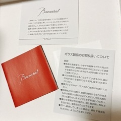 バカラ　ワイングラス　ペア