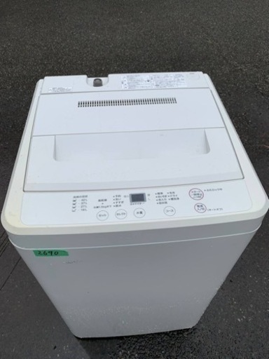 ✨2016年製✨2690番 無印良品✨電気洗濯機✨AQW-MJ45‼️