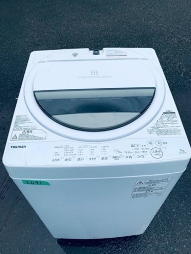 ✨2018年製✨2691番 東芝✨電気洗濯機✨AW-7G6‼️