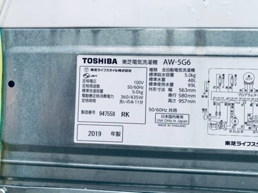 ✨2019年製✨2693番 東芝✨電気洗濯機✨AW-5G6‼️