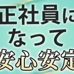 【未経験者歓迎】【未経験から安定の正社員へ】加賀市のセレモニーホ...