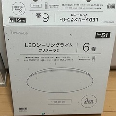 LEDライト プリメーラ3