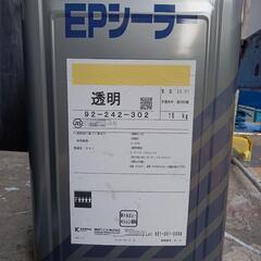 EPシーラー　関西ペイント　下塗り