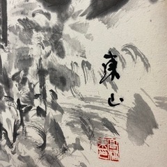 水墨画　大型絵画　上山出身画家　高橋東山