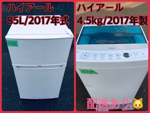 限界価格挑戦！！新生活家電♬♬洗濯機/冷蔵庫♬1