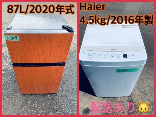 ⭐️2020年製⭐️ 限界価格挑戦！！新生活家電♬♬洗濯機/冷蔵庫♬6