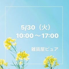 2023/05/30（火）10:00〜17:00