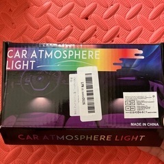 car atmosphere light