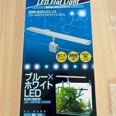 Tetra テトラ　LED フラットライト