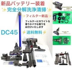 【ネット決済・配送可】[分解洗浄済で直ぐに使える]  Dyson...