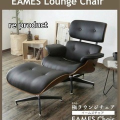 EAMES Lounge Chair イームズラウンジチェア リ...