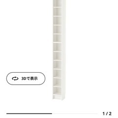 IKEA グネドビー　白　3台