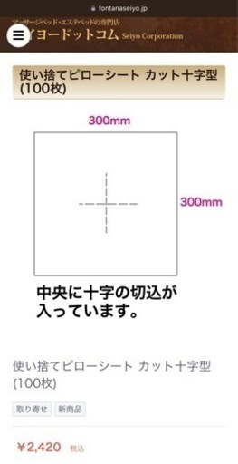 ベネチア32 マッサージベット - 大阪府の家電