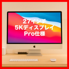【値下げ極美品】iMac(Pro仕様) (Retina 5K, ...