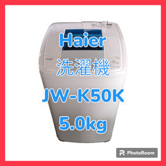 ハイアール　洗濯機　JW-K50K　5.0kg