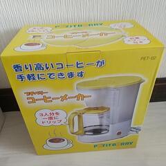 [お取引中❗️]    コーヒーメーカー