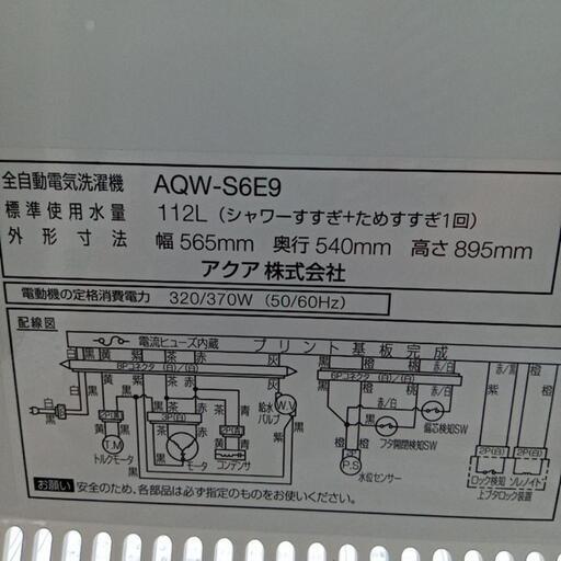 ★【アクア】全自動洗濯機　2022年❗6kg (AQR-S6E9)【3ヶ月保証付き★送料に設置込み】自社配送時代引き可※現金、クレジット、スマホ決済対応※