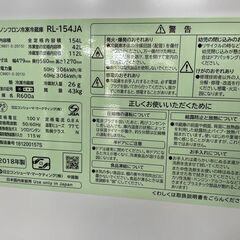 冷蔵庫 No.7302 日立 2018年製 154L RL-154JA 【リサイクルショップど
