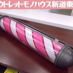 大阪サイン① サインポール ブラケット 高さ87cm 看板 床屋...