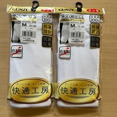 税込半額！ 新品（訳アリ品）グンゼ快適工房　紳士申又　さるまた（...