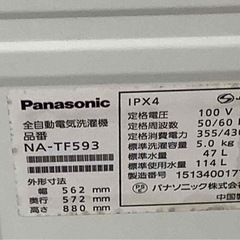 【リサイクルサービス八光】2015年製　パナソニック　全自動洗濯機　5.0kg　NA-TF593-HG