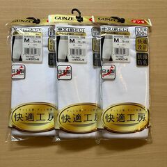 税込半額！ 新品（訳アリ品）グンゼ快適工房　紳士申又　さるまた（...