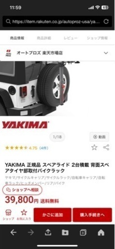 キャリア、ラック 自転車キャリア2台積載 背面タイヤ取付