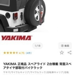 自転車キャリア2台積載　背面タイヤ取付