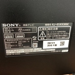 安心の6ヶ月保証付！！【SONY(ソニー)】液晶テレビ売ります！」