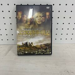 【C-523】エクスカリバー戦記 映画 DVD 中古 激安