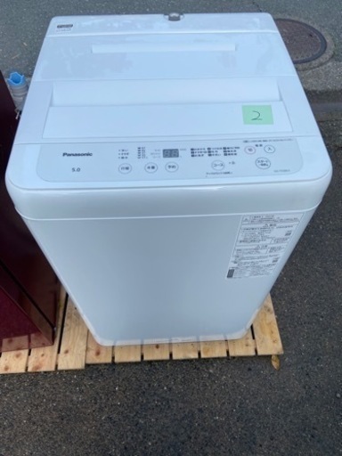 ②Panasonic 洗濯機 5.0kg 2022年製　NA-F50BE9