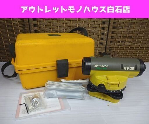 動作未確認 TOPCON オートレベル AT-G6 トプコン 測量機 札幌市 白石区