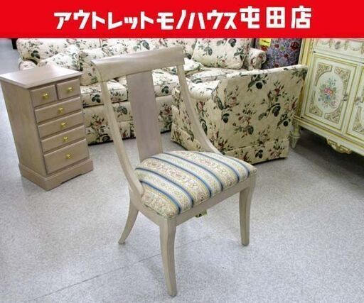 イーセンアーレン ダイニングチェア 1脚 クラシカルデザイン 椅子 ETHAN ALLEN 札幌市 屯田店