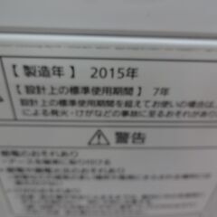 ID 346451 洗濯機8K パナソニック 2015年製 NA-FA80H2