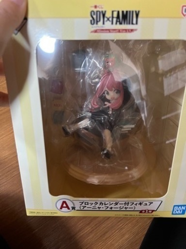 スパイファミリー一番くじA賞